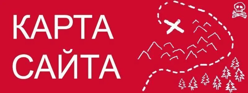 Sitemap XML – карта вашего сайта в Нальчике