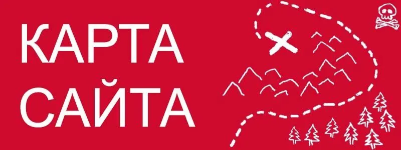 Sitemap XML – карта вашего сайта в Нальчике