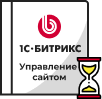 Продление Битрикс в Нальчике