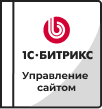 Лицензии Bitrix в Нальчике